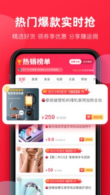 福袋生活app截圖