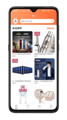 柚幾app截圖