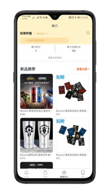 柚幾app截圖