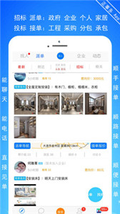 正事多app