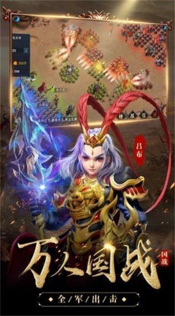 攻城無雙截圖