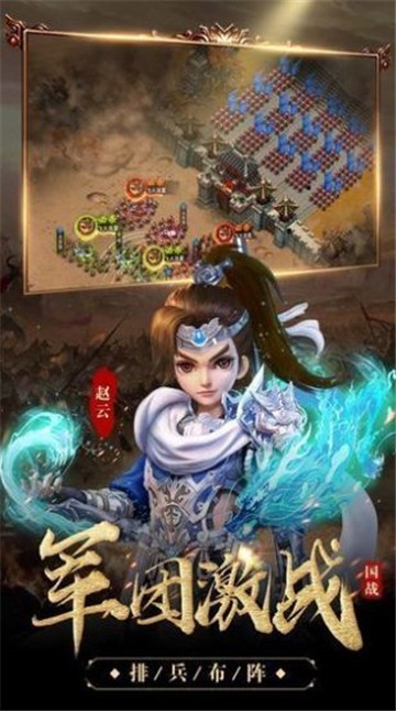 攻城無雙截圖