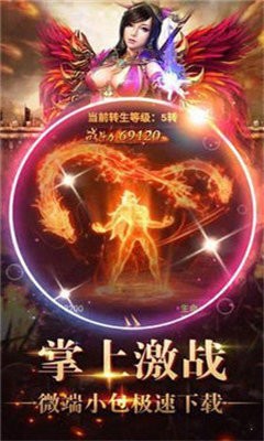 樂游傳奇2002fg截圖