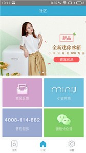 小吉科技app截圖