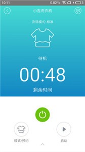 小吉科技app截圖
