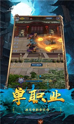 單職業(yè)冰雪復(fù)古傳奇截圖