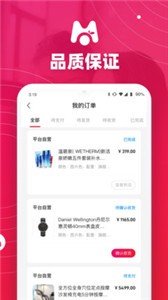 桔子買單app截圖