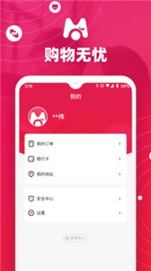 桔子買單app截圖