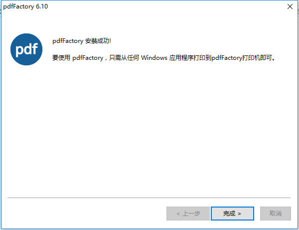 pdfFactory截圖