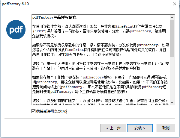 pdfFactory截圖