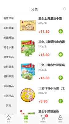 小紅果生鮮截圖