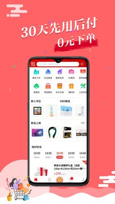 悟空優(yōu)品截圖