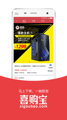 喜購寶