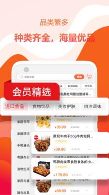 繽紛好物截圖