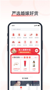 婚奢匯app