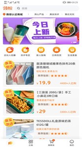 領(lǐng)幟app截圖