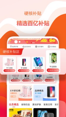 質(zhì)惠集截圖