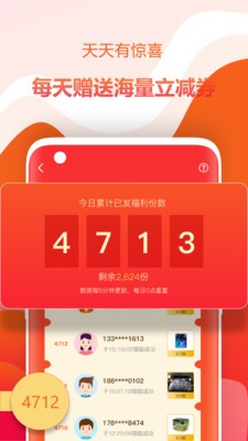 質(zhì)惠集截圖