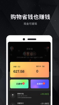 撈單貓截圖