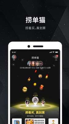 撈單貓截圖