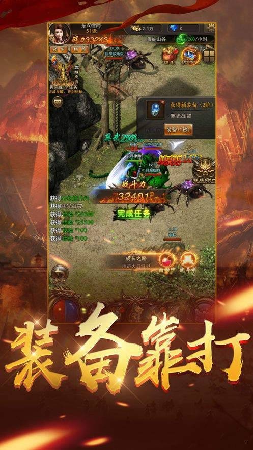 冰雪之巔傳奇打金版截圖