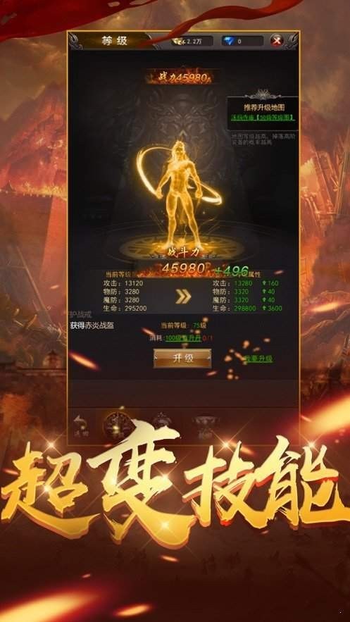 冰雪之巔傳奇打金版截圖
