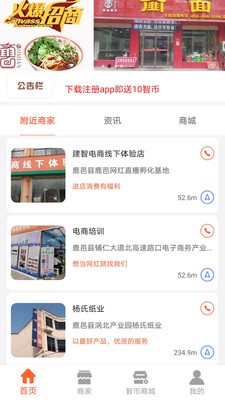 聯(lián)盟萬(wàn)家截圖