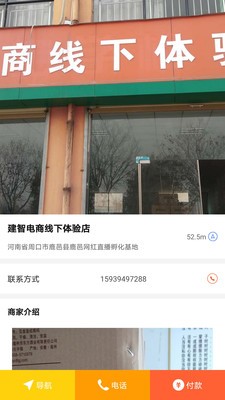 聯(lián)盟萬(wàn)家截圖