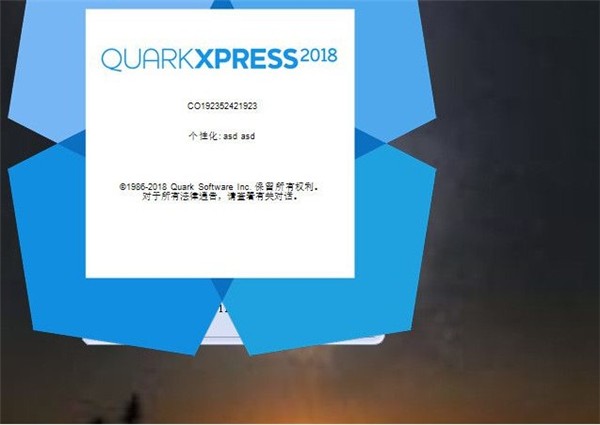 QuarkXPress截圖