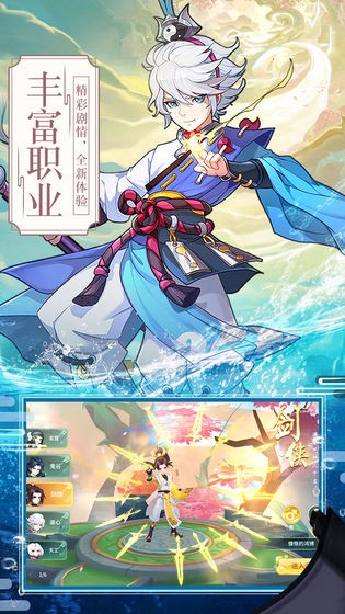 抖音夢幻逍遙截圖