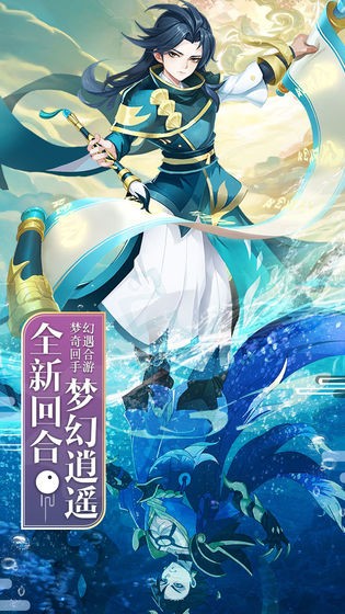 抖音夢幻逍遙截圖