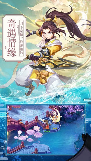 抖音夢幻逍遙截圖