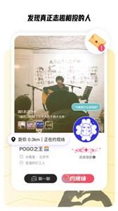 同感app截圖