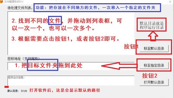 文件整理助手截圖