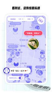 同感app