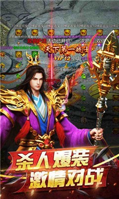 復(fù)古王者霸業(yè)永恒截圖