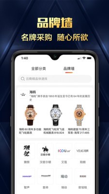 互助購app截圖