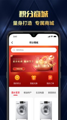 互助購app截圖
