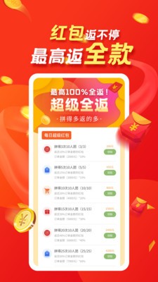 拼團(tuán)網(wǎng)截圖