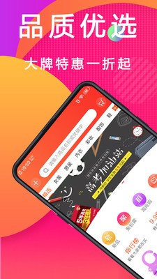 淘一淘截圖