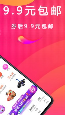 淘一淘截圖