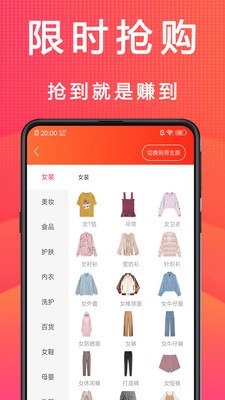 淘一淘截圖