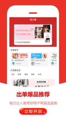 返利快報(bào)截圖