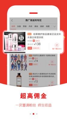 返利快報(bào)截圖