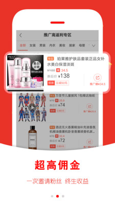 返利快報(bào)