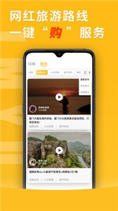 金目魚(yú)app截圖