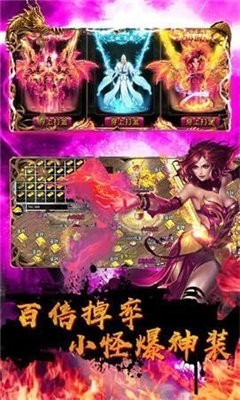 傳奇sf手游平臺截圖