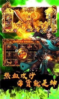 傳奇sf手游平臺截圖