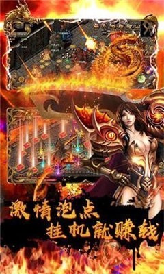 傳奇sf手游平臺截圖