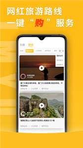 金目魚(yú)app